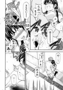 Page 23 of COMIC Penguin Club Sanzokuban 2016-06 - preview thumbnail