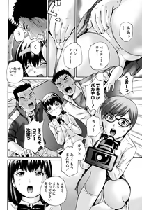 Page 61 of COMIC Penguin Club Sanzokuban 2016-06 - preview thumbnail