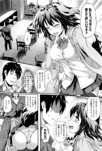 Page 265 of COMIC Unreal 2016-06 Vol. 61 - preview thumbnail