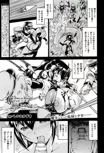 Page 278 of COMIC Unreal 2016-06 Vol. 61 - preview thumbnail