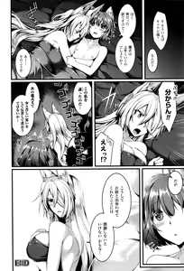 Page 397 of COMIC Unreal 2016-06 Vol. 61 - preview thumbnail