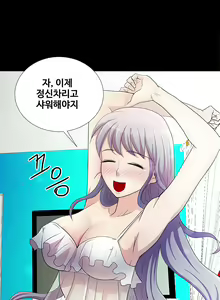 Page 116 of Will You Do as I Say? Ch.0-20 - preview thumbnail