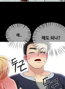 Page 135 of Will You Do as I Say? Ch.0-20 - preview thumbnail