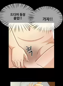 Page 142 of Will You Do as I Say? Ch.0-20 - preview thumbnail