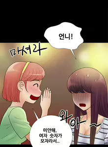 Page 156 of Will You Do as I Say? Ch.0-20 - preview thumbnail