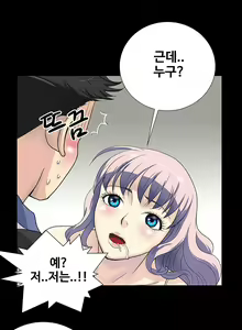 Page 18 of Will You Do as I Say? Ch.0-20 - preview thumbnail
