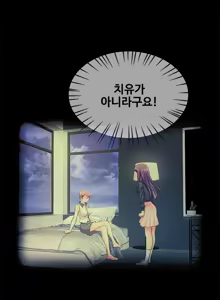 Page 188 of Will You Do as I Say? Ch.0-20 - preview thumbnail