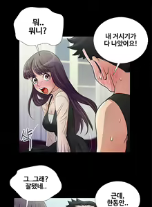 Page 190 of Will You Do as I Say? Ch.0-20 - preview thumbnail