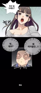 Page 19 of Will You Do as I Say? Ch.0-20 - preview thumbnail