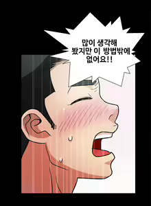 Page 192 of Will You Do as I Say? Ch.0-20 - preview thumbnail