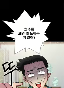 Page 219 of Will You Do as I Say? Ch.0-20 - preview thumbnail