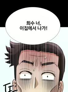 Page 223 of Will You Do as I Say? Ch.0-20 - preview thumbnail