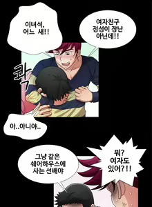 Page 229 of Will You Do as I Say? Ch.0-20 - preview thumbnail
