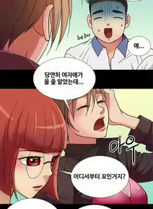 Page 23 of Will You Do as I Say? Ch.0-20 - preview thumbnail