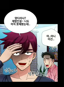 Page 231 of Will You Do as I Say? Ch.0-20 - preview thumbnail