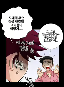 Page 233 of Will You Do as I Say? Ch.0-20 - preview thumbnail