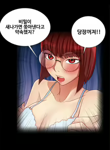 Page 241 of Will You Do as I Say? Ch.0-20 - preview thumbnail