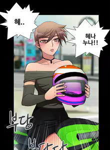 Page 243 of Will You Do as I Say? Ch.0-20 - preview thumbnail