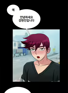 Page 244 of Will You Do as I Say? Ch.0-20 - preview thumbnail