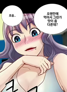 Page 268 of Will You Do as I Say? Ch.0-20 - preview thumbnail