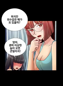 Page 282 of Will You Do as I Say? Ch.0-20 - preview thumbnail
