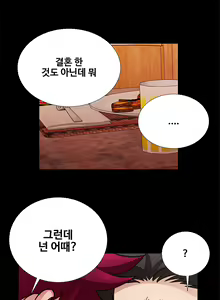 Page 295 of Will You Do as I Say? Ch.0-20 - preview thumbnail