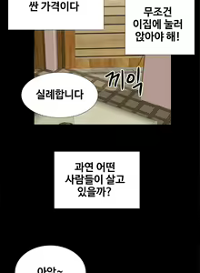 Page 3 of Will You Do as I Say? Ch.0-20 - preview thumbnail