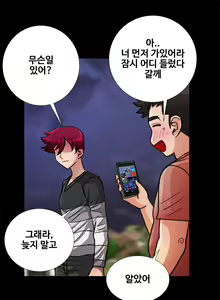 Page 307 of Will You Do as I Say? Ch.0-20 - preview thumbnail