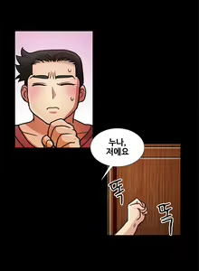 Page 308 of Will You Do as I Say? Ch.0-20 - preview thumbnail