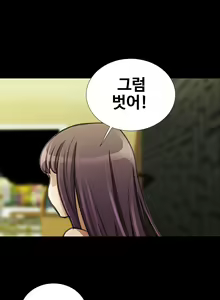 Page 311 of Will You Do as I Say? Ch.0-20 - preview thumbnail