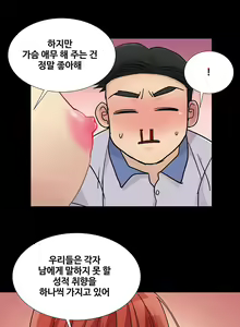 Page 32 of Will You Do as I Say? Ch.0-20 - preview thumbnail