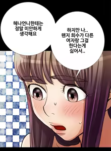 Page 324 of Will You Do as I Say? Ch.0-20 - preview thumbnail