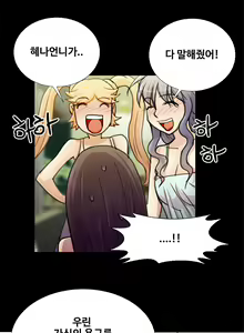Page 330 of Will You Do as I Say? Ch.0-20 - preview thumbnail