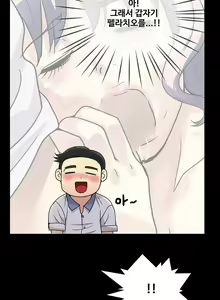 Page 33 of Will You Do as I Say? Ch.0-20 - preview thumbnail