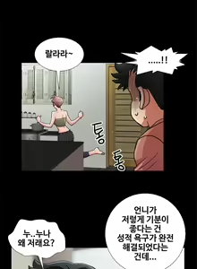 Page 338 of Will You Do as I Say? Ch.0-20 - preview thumbnail
