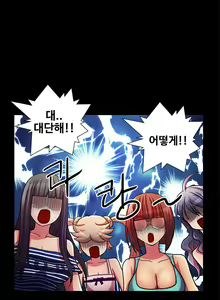 Page 340 of Will You Do as I Say? Ch.0-20 - preview thumbnail