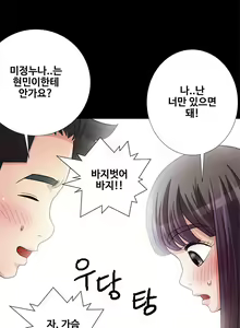 Page 342 of Will You Do as I Say? Ch.0-20 - preview thumbnail
