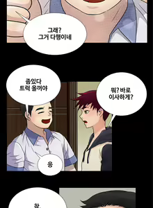 Page 41 of Will You Do as I Say? Ch.0-20 - preview thumbnail