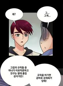 Page 42 of Will You Do as I Say? Ch.0-20 - preview thumbnail