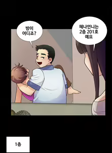 Page 57 of Will You Do as I Say? Ch.0-20 - preview thumbnail
