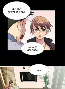 Page 7 of Will You Do as I Say? Ch.0-20 - preview thumbnail