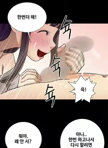 Page 76 of Will You Do as I Say? Ch.0-20 - preview thumbnail