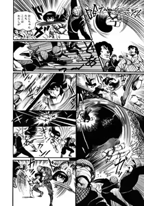 Page 12 of Gekisatsu! Uchuuken 3 - preview thumbnail