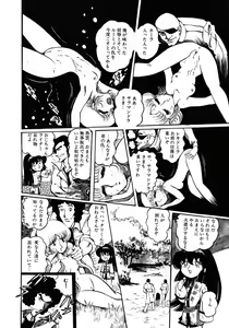 Page 16 of Gekisatsu! Uchuuken 3 - preview thumbnail