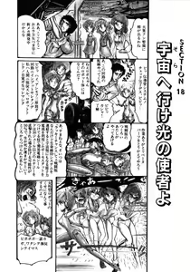 Page 27 of Gekisatsu! Uchuuken 3 - preview thumbnail