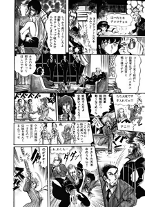 Page 35 of Gekisatsu! Uchuuken 3 - preview thumbnail