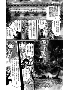 Page 39 of Gekisatsu! Uchuuken 3 - preview thumbnail