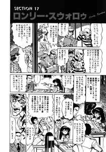Page 8 of Gekisatsu! Uchuuken 3 - preview thumbnail