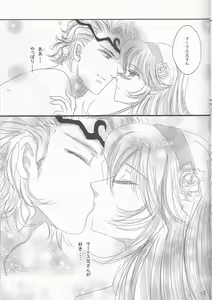 Page 13 of Ikusen no Hoshi ni Dakarete - preview thumbnail