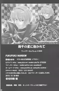 Page 30 of Ikusen no Hoshi ni Dakarete - preview thumbnail